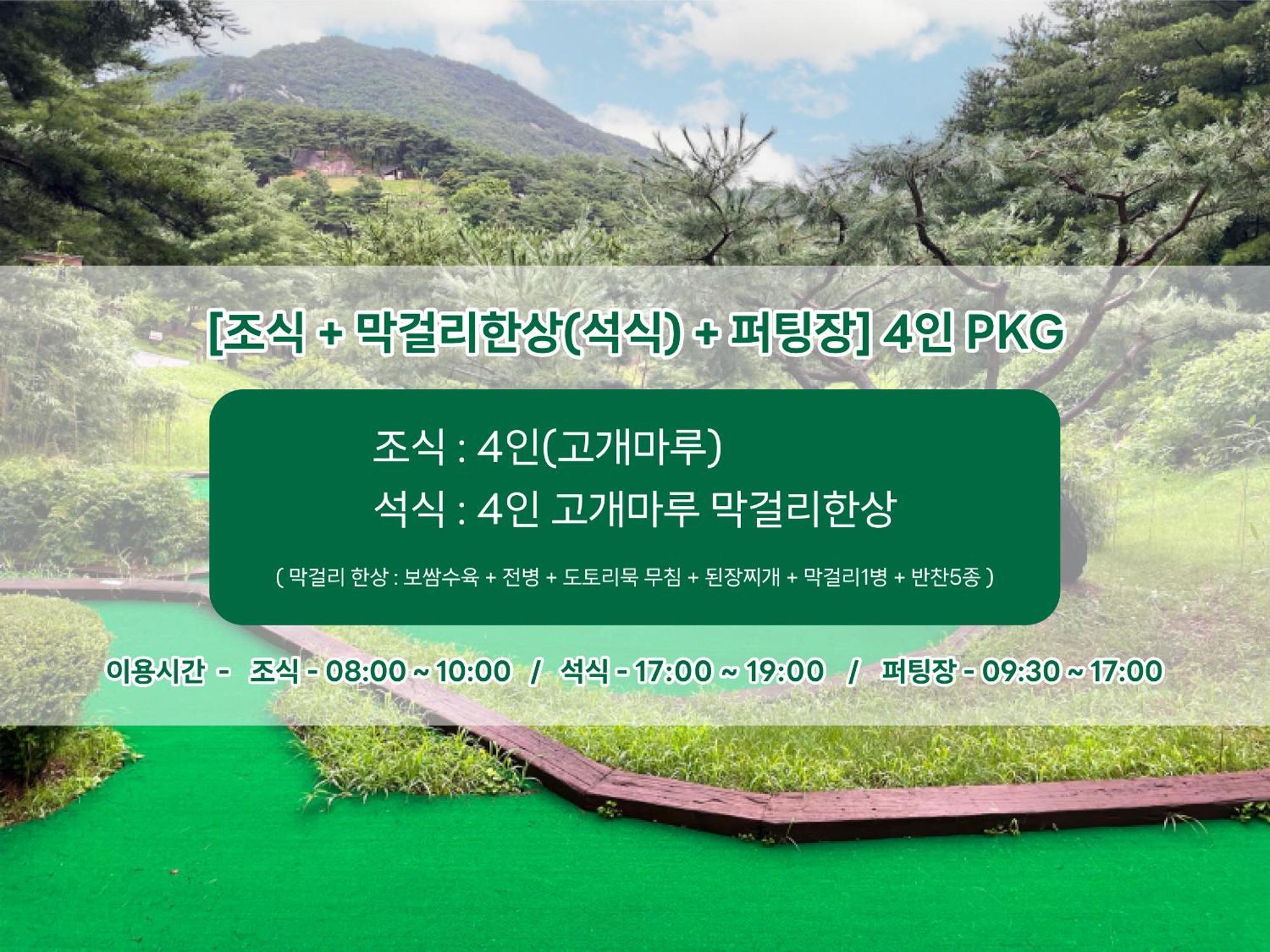 Club Es Jecheon Resort Chechon Экстерьер фото